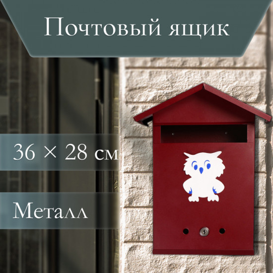 Ящик почтовый с замком