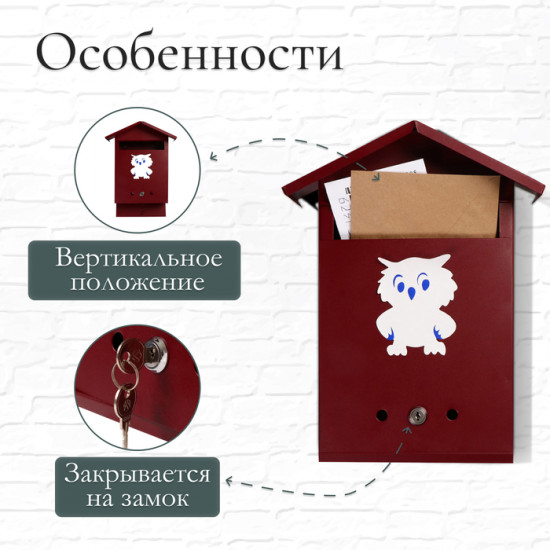 Ящик почтовый с замком