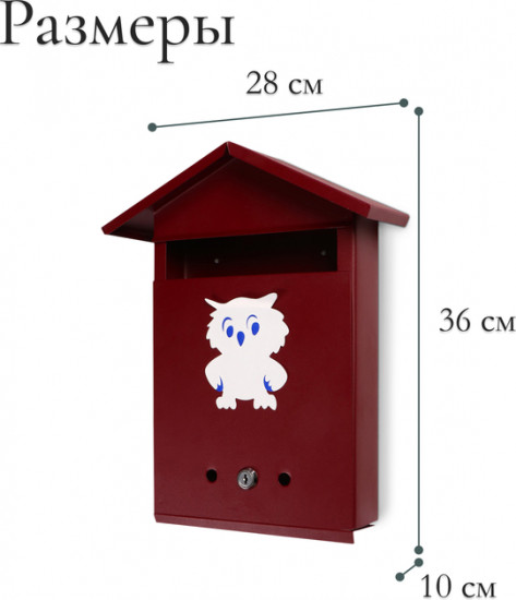 Ящик почтовый с замком