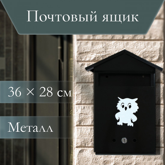 Ящик почтовый с замком