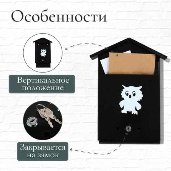 Ящик почтовый с замком