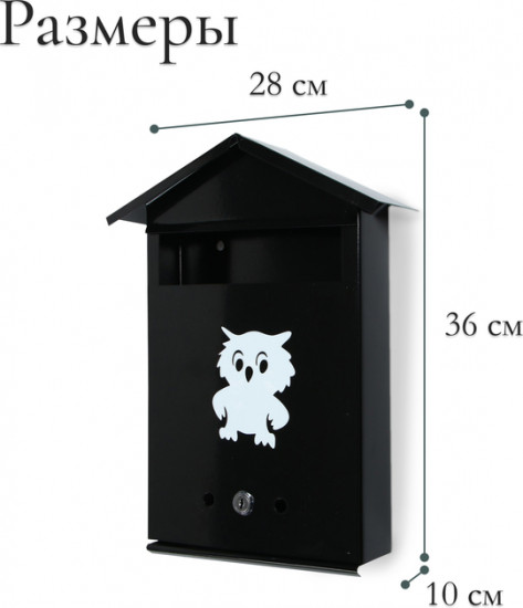 Ящик почтовый с замком