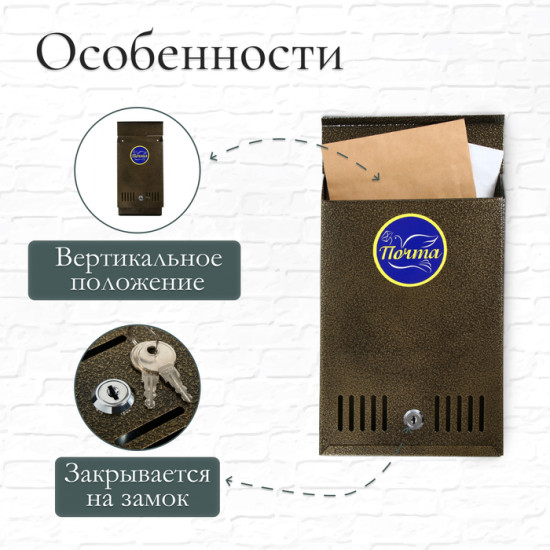 Ящик почтовый с замком