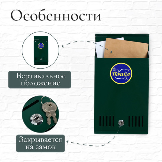 Ящик почтовый с замком