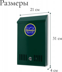 Ящик почтовый с замком - Фото 3