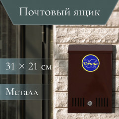 Ящик почтовый с замком - Фото 1