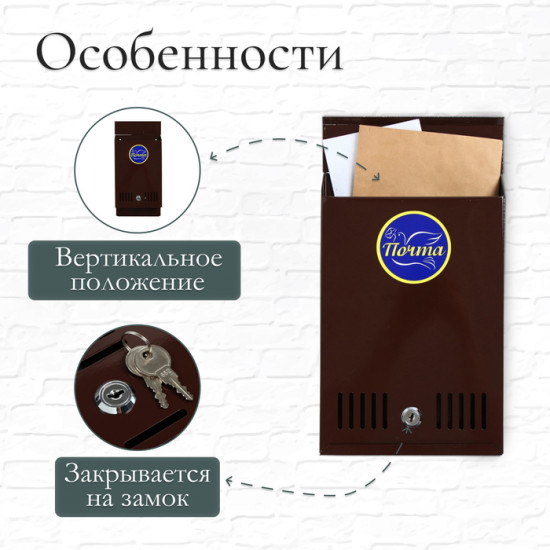 Ящик почтовый с замком