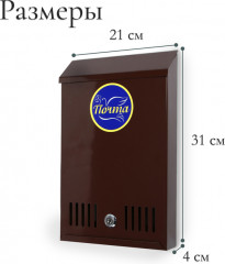 Ящик почтовый с замком - Фото 3