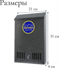 Ящик почтовый с замком - Фото 3