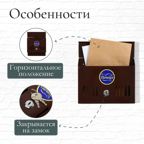 Ящик почтовый с замком