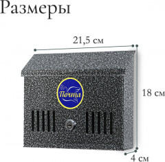 Ящик почтовый с замком - Фото 3