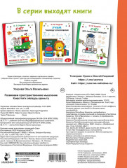 Развиваем пространственное мышление - Фото 1