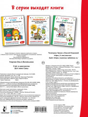 Счёт и количество - Фото 1