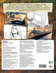 Раскраска в стиле GAMING-2000s - Фото 1