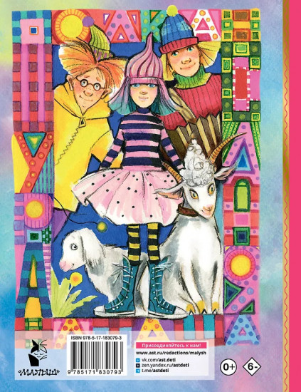 Школа клоунов