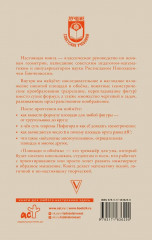 Площади и объёмы - Фото 1