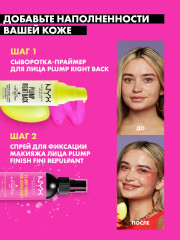 Спрей для фиксации макияжа «Plump Finish 04» - Фото 3