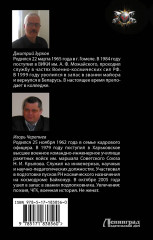 Бои местного значения - Фото 1