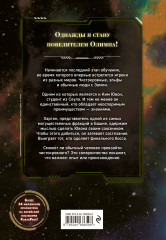 Поднятие уровня с богами. Том 2 - Фото 1