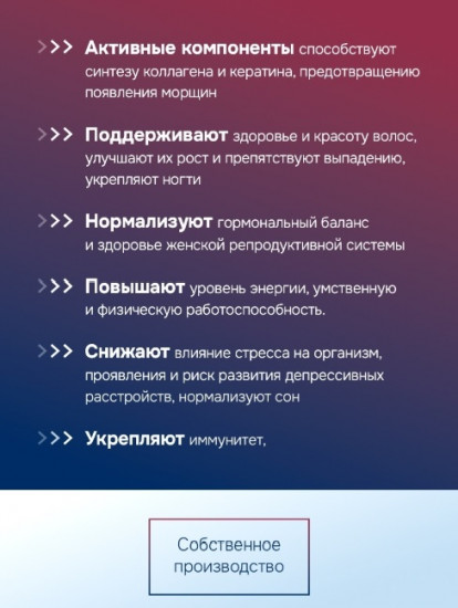 Капсулы «Женская формула»