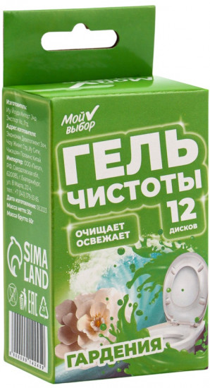 Гелевый освежитель для унитаза с дозатором «Цветок Гардении»