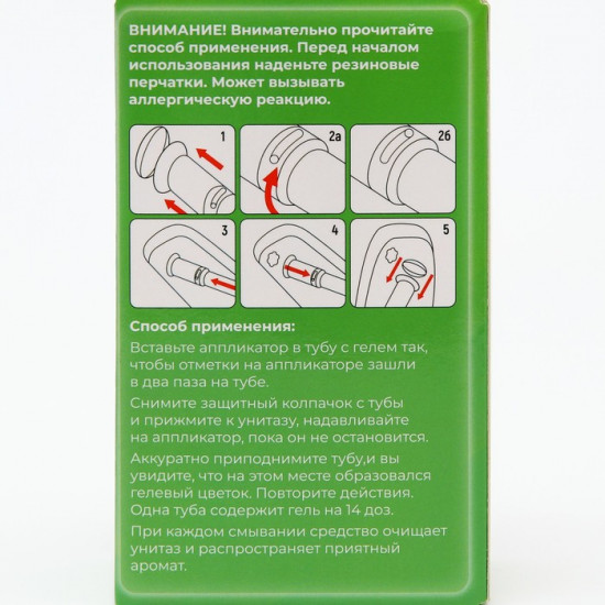 Гелевый освежитель для унитаза с дозатором «Цветок Гардении»