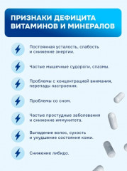 Капсулы «Мужская формула с цинком и L-аргинином» - Фото 2