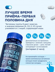 Капсулы «Мужская формула с цинком и L-аргинином» - Фото 3