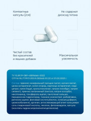 Капсулы «Мужская формула с цинком и L-аргинином» - Фото 5