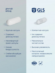 Капсулы «Мужская формула с цинком и L-аргинином» - Фото 7