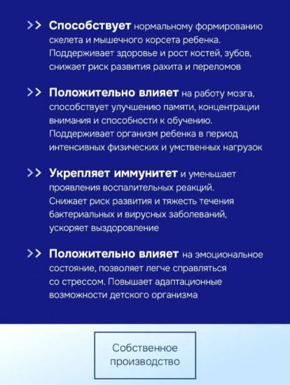 Мармеладные пастилки «Витамин Д3»