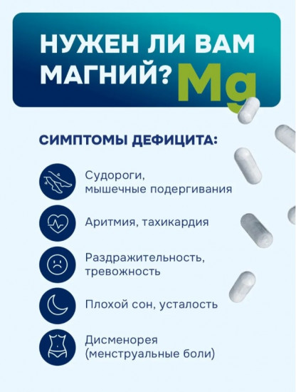 Магний цитрат с витамином B6
