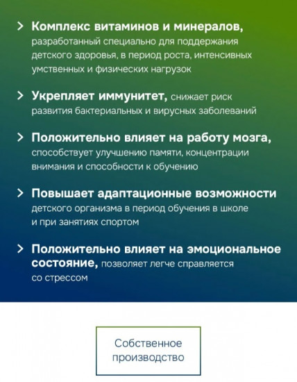 Мультивитамины для детей