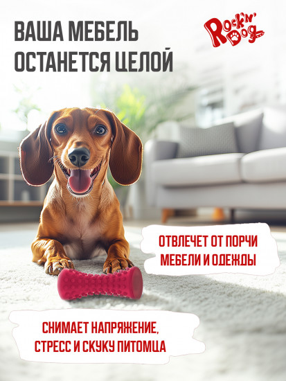 Игрушка для собак «Твист»