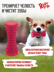 Игрушка для собак «Твист» - Фото 3