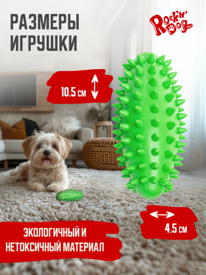 Игрушка для собак «Зелёный цеппелин»