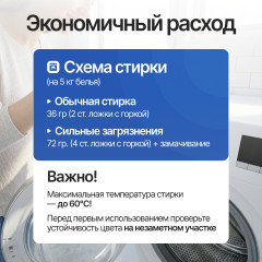 Порошок стиральный «Black» - Фото 3