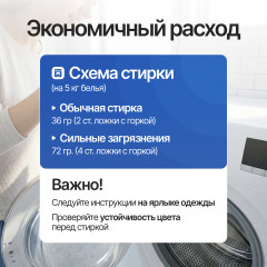 Порошок стиральный «Sensitive» - Фото 3