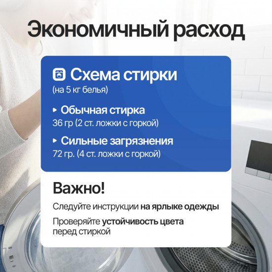 Порошок стиральный «Sensitive»