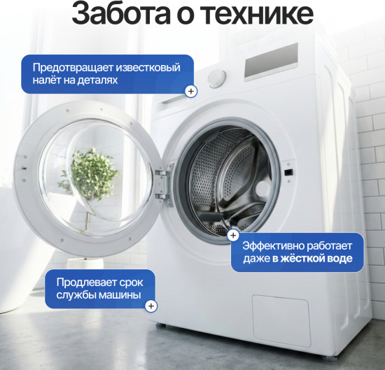 Порошок стиральный «Sensitive»