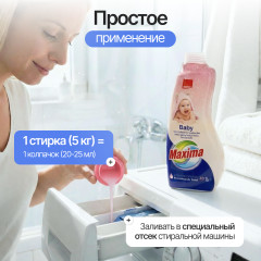 Смягчитель для детского белья суперконцентрированный для чувствительной кожи - Фото 2