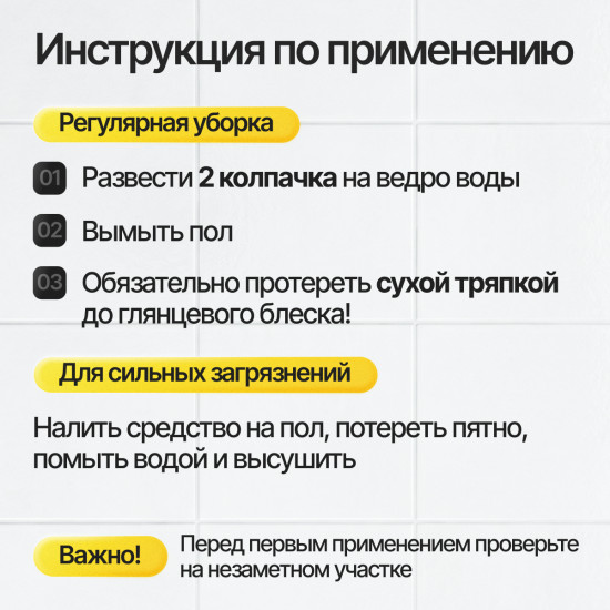 Средство для керамических поверхностей моющее «Poliwix»