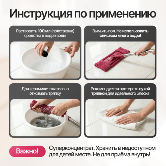 Концентрированное средство для всех типов полов 4 в 1 «Jasmin»