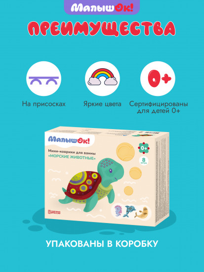 Игровой набор «Морские животные»