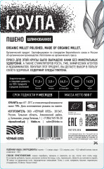 Пшено шлифованное - Фото 5