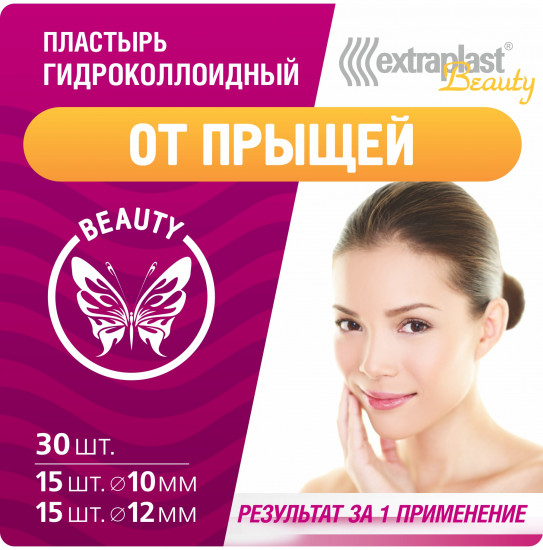 Пластырь гидроколоидный от прыщей «Extraplast Beauty» № 30