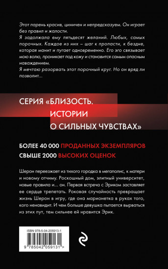 Отморозок, или 50 желаний