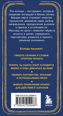 Таро для бизнеса «Расклад по делу» - Фото 1