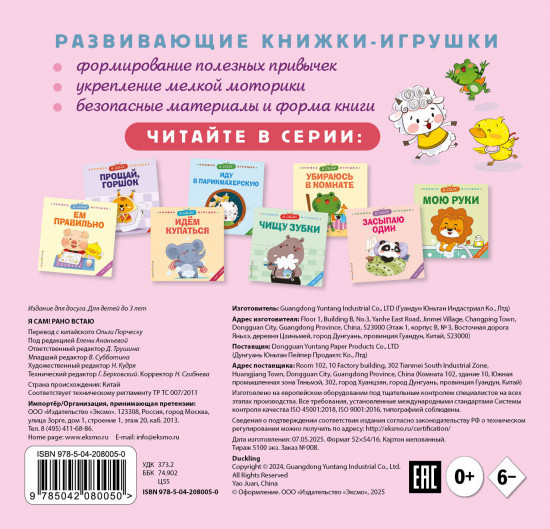 Я сам! Рано встаю