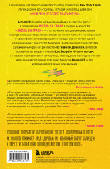 Жизнь на грани. Aerosmith - Фото 1